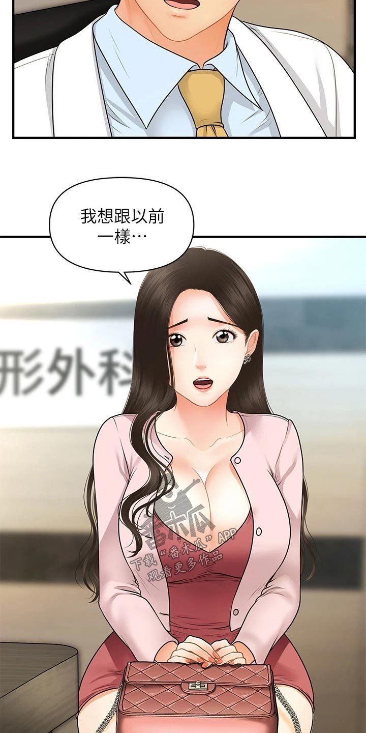 第91章：陪我走走