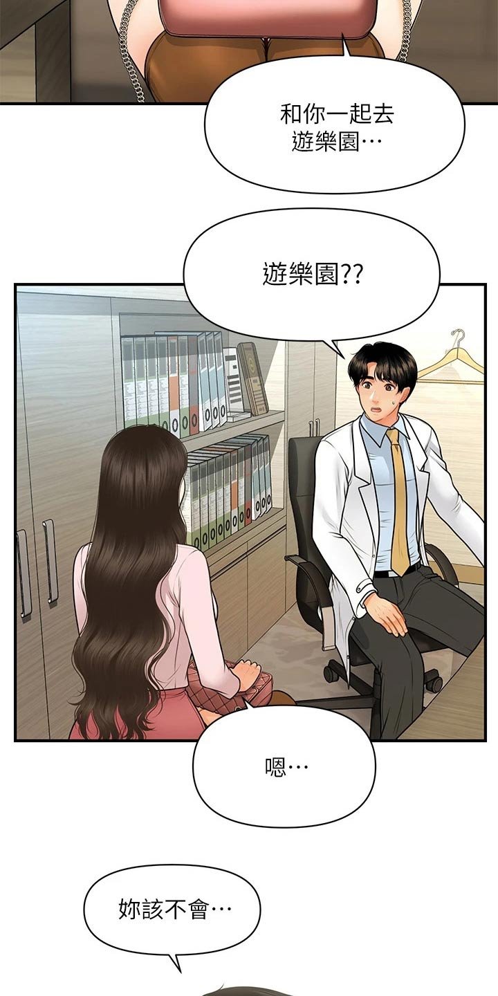 第91章：陪我走走