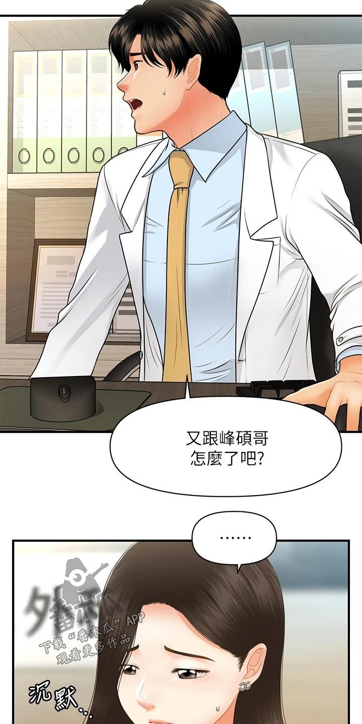 第91章：陪我走走