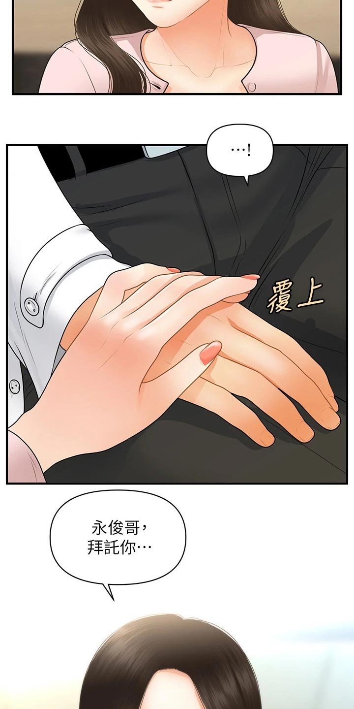 第91章：陪我走走