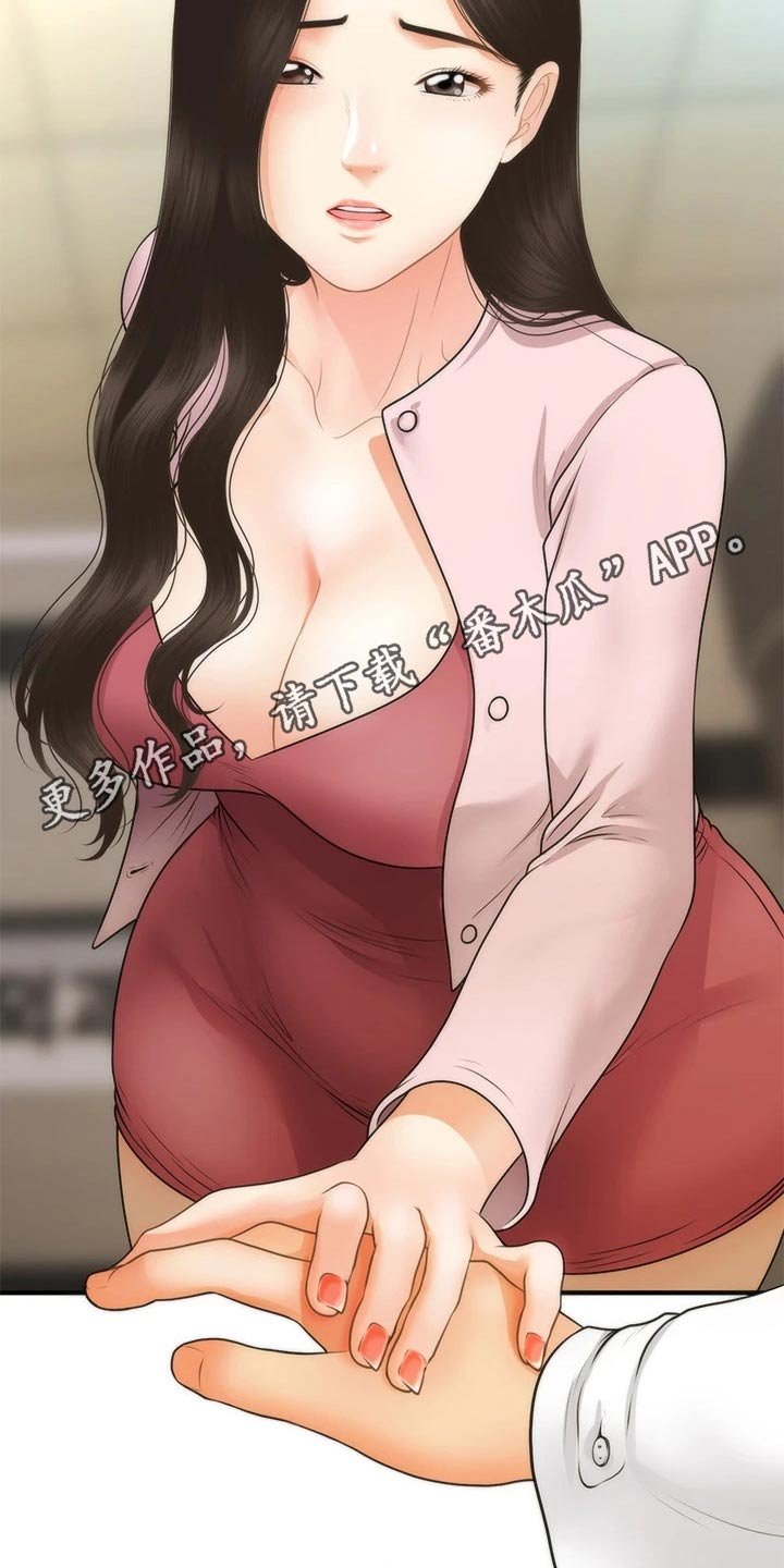 第91章：陪我走走