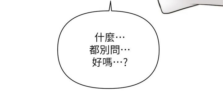 第91章：陪我走走