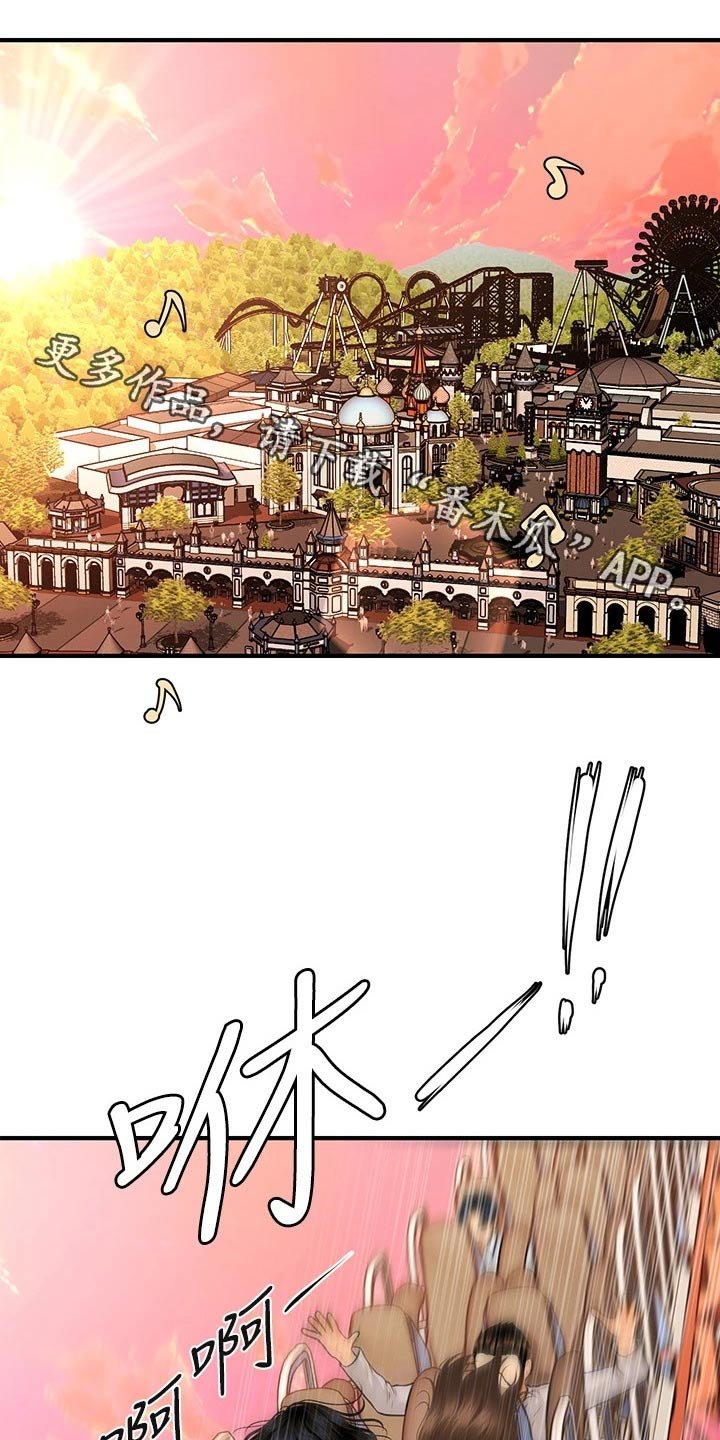 第92章：游乐场