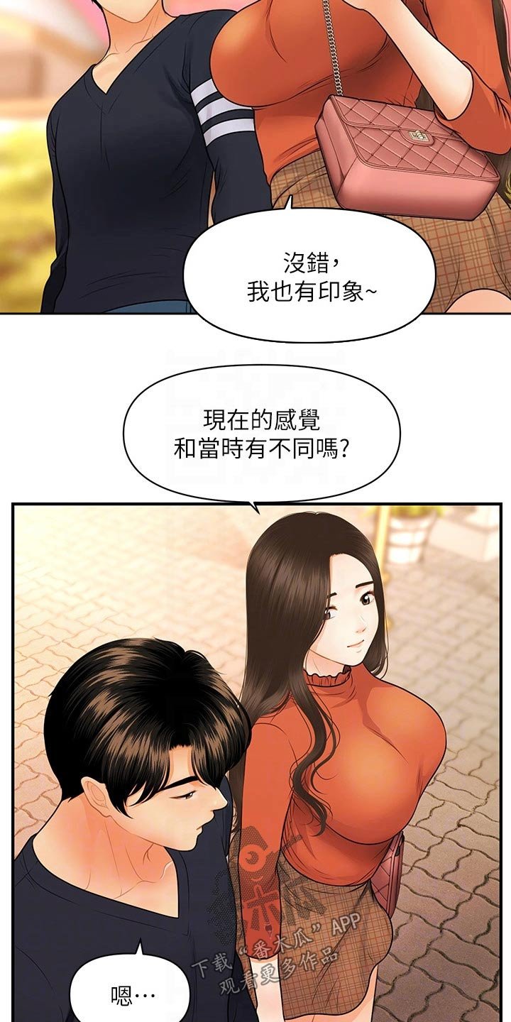 第92章：游乐场