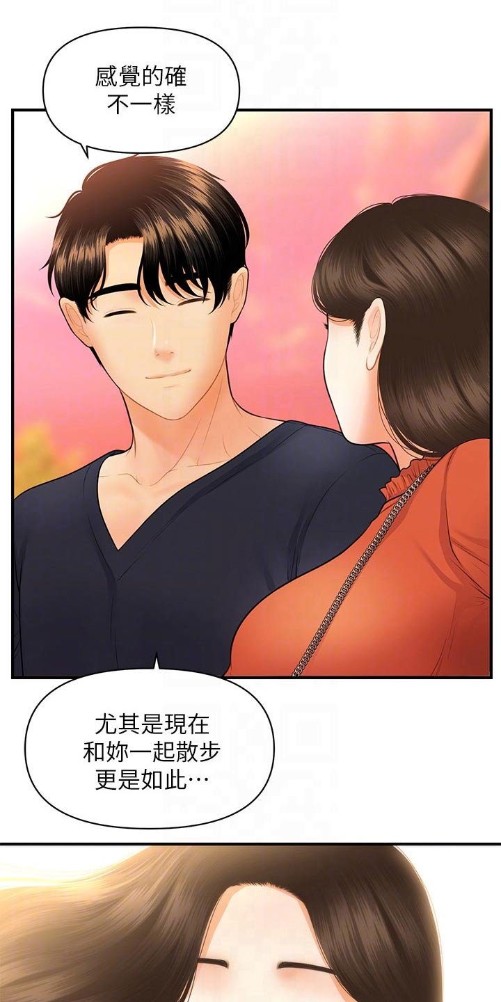 第92章：游乐场