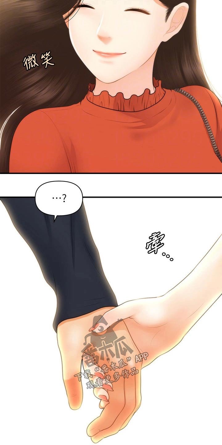 第92章：游乐场