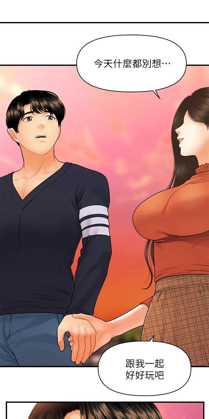 第92章：游乐场
