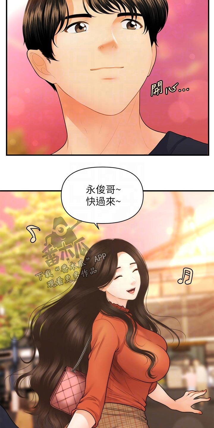 第92章：游乐场