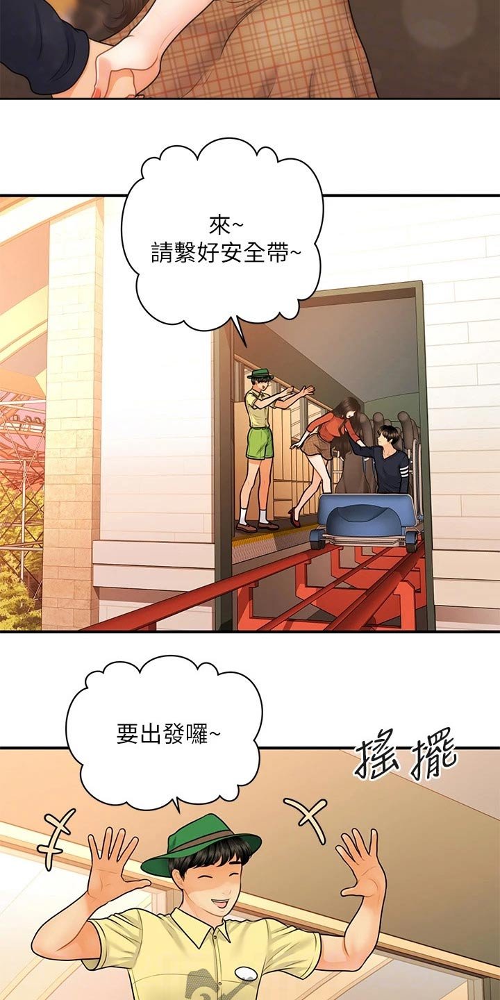 第92章：游乐场