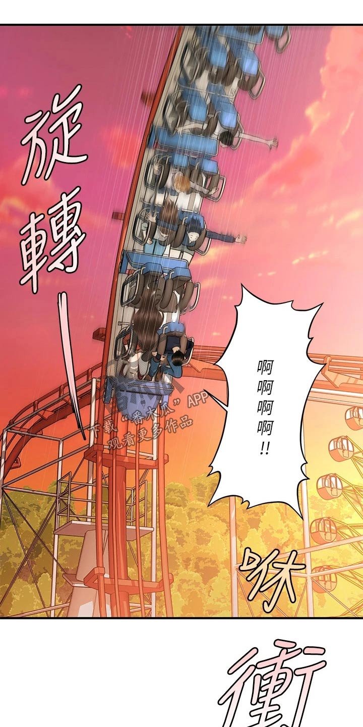 第92章：游乐场
