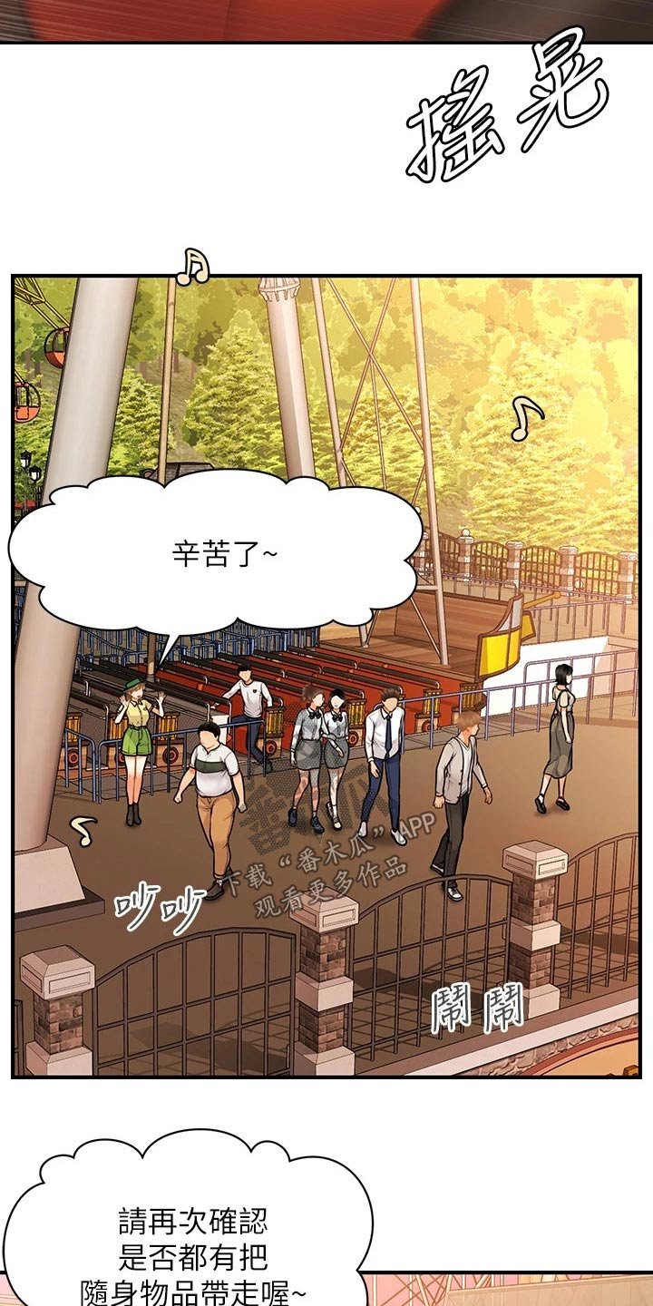 第93章：紧紧抱住