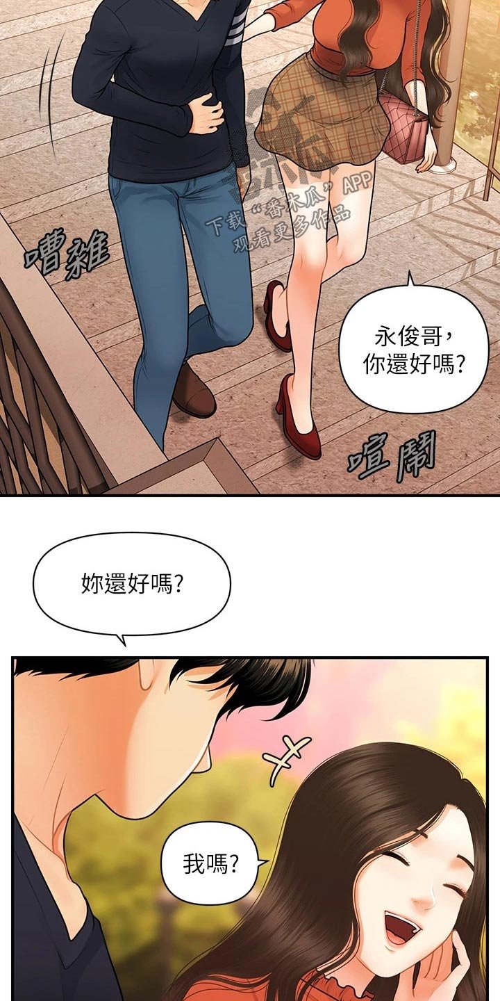 第93章：紧紧抱住