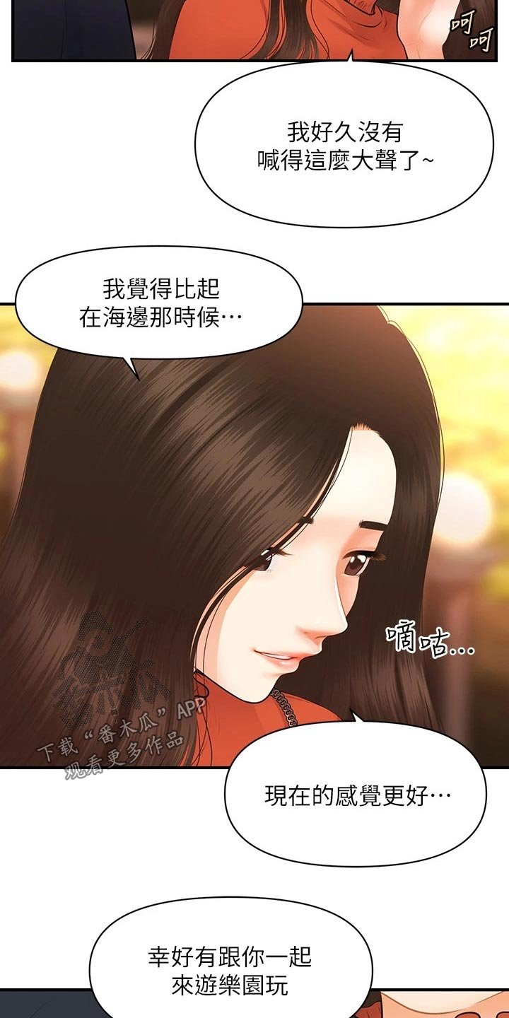 第93章：紧紧抱住