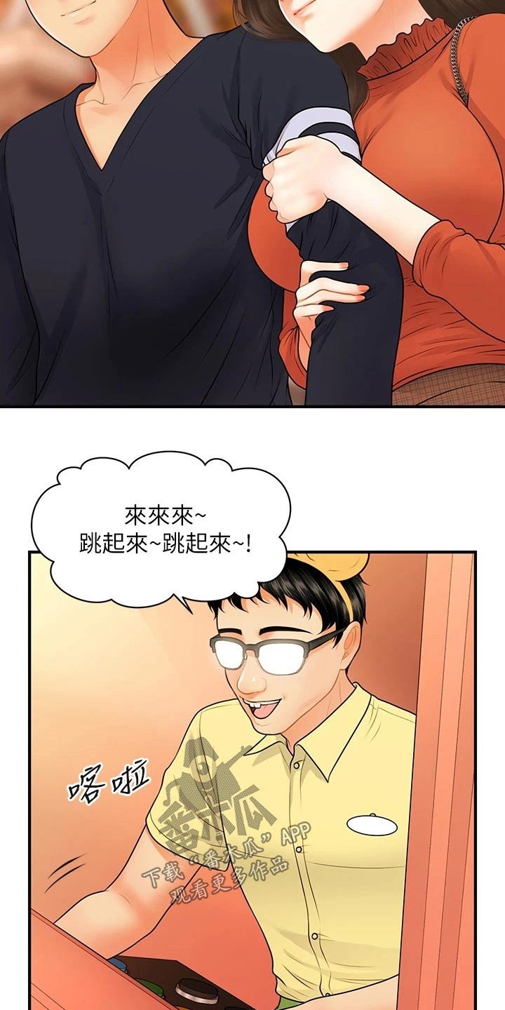 第93章：紧紧抱住
