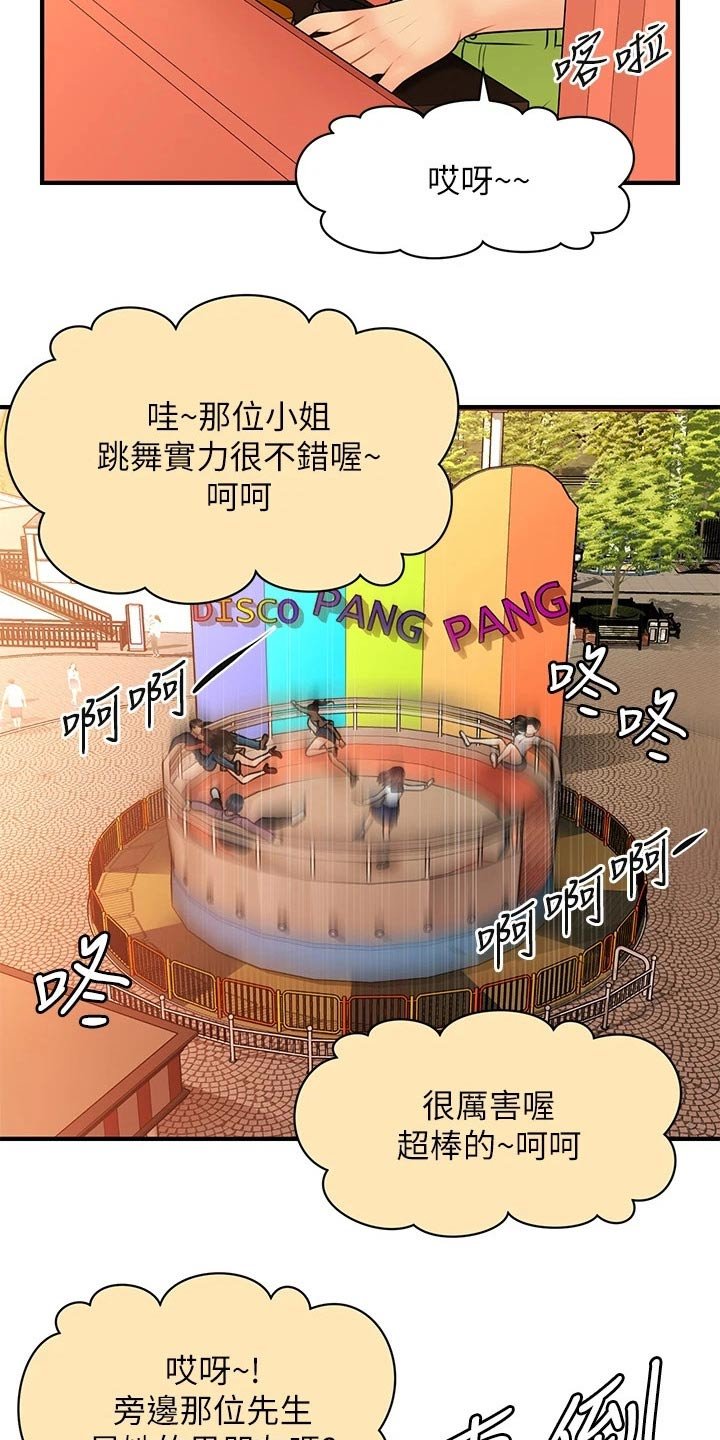 第93章：紧紧抱住