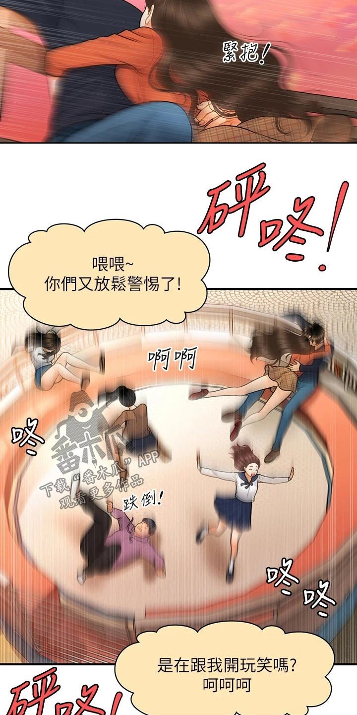 第93章：紧紧抱住