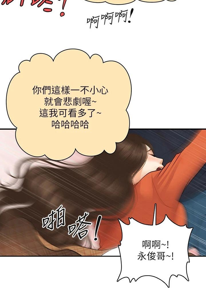 第93章：紧紧抱住