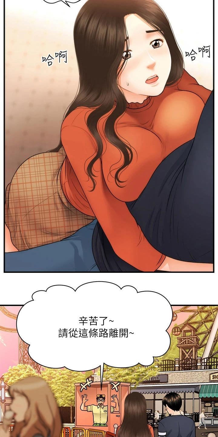第93章：紧紧抱住