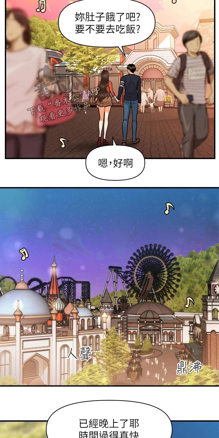 第93章：紧紧抱住