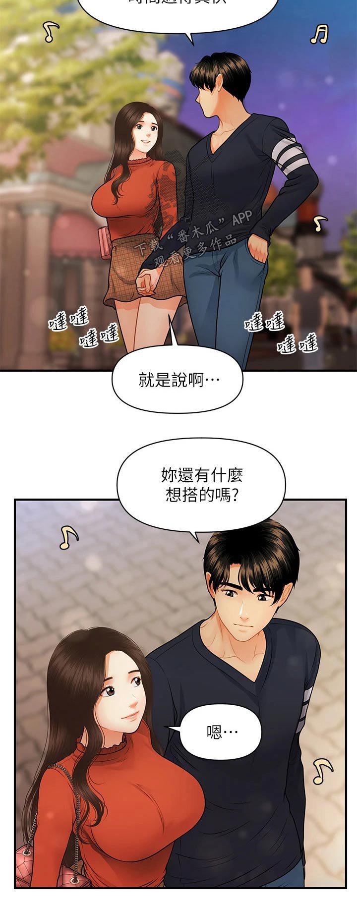 第93章：紧紧抱住