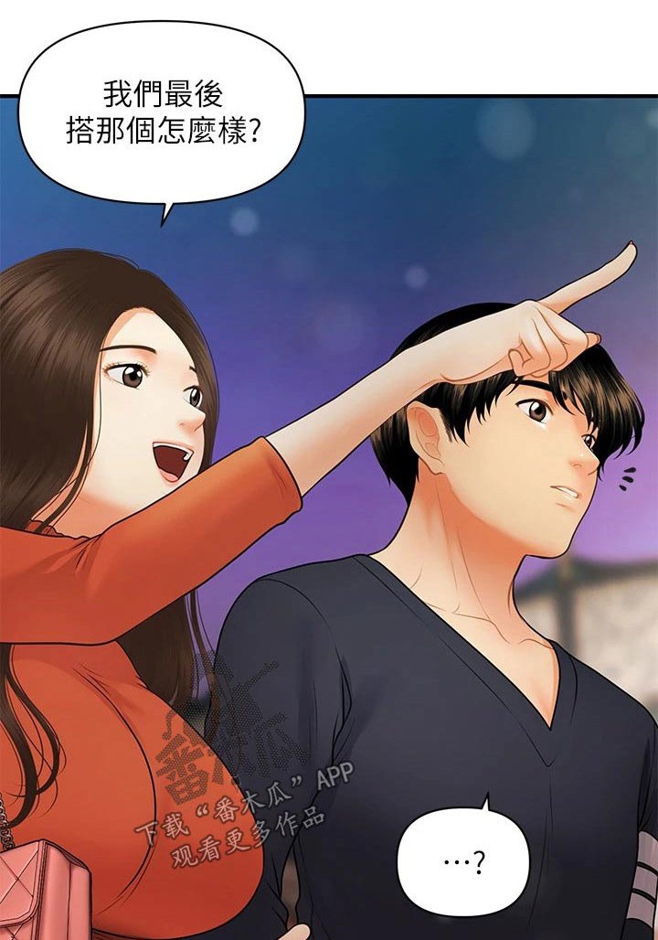 第94章：想过结婚
