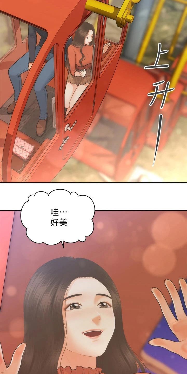 第94章：想过结婚