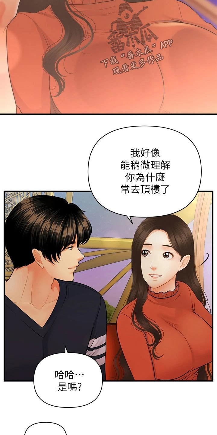 第94章：想过结婚