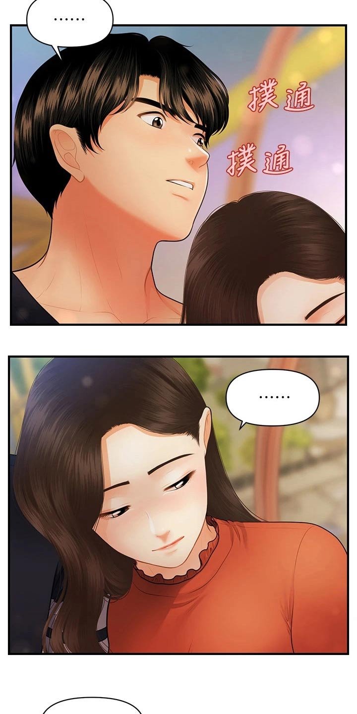 第94章：想过结婚
