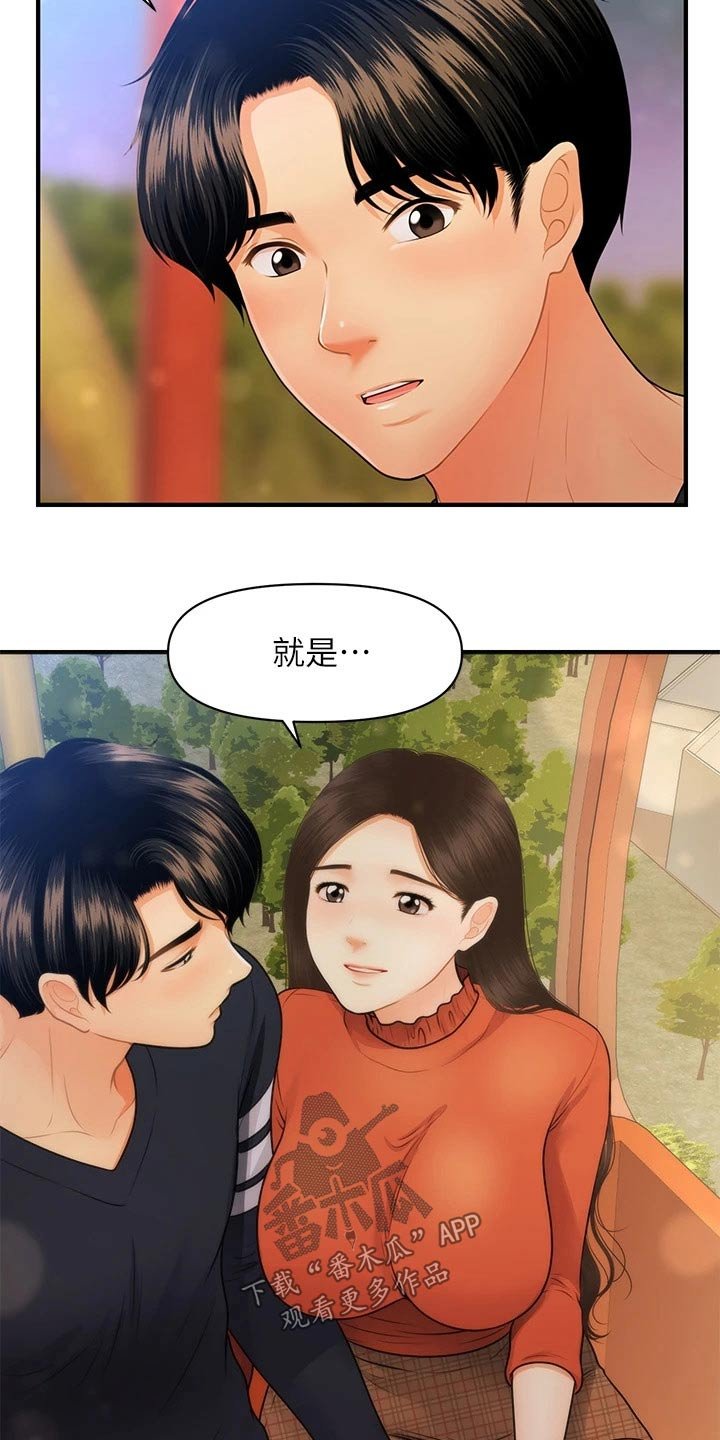 第94章：想过结婚