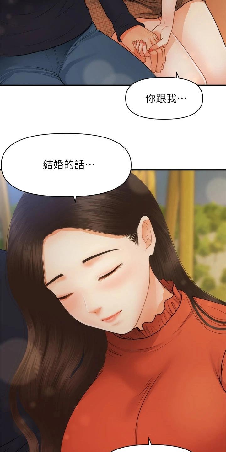 第94章：想过结婚