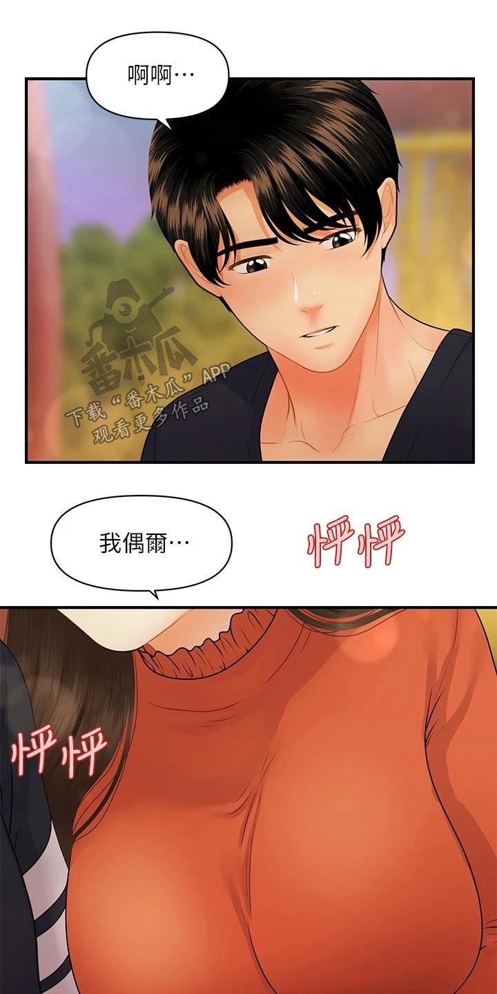 第94章：想过结婚