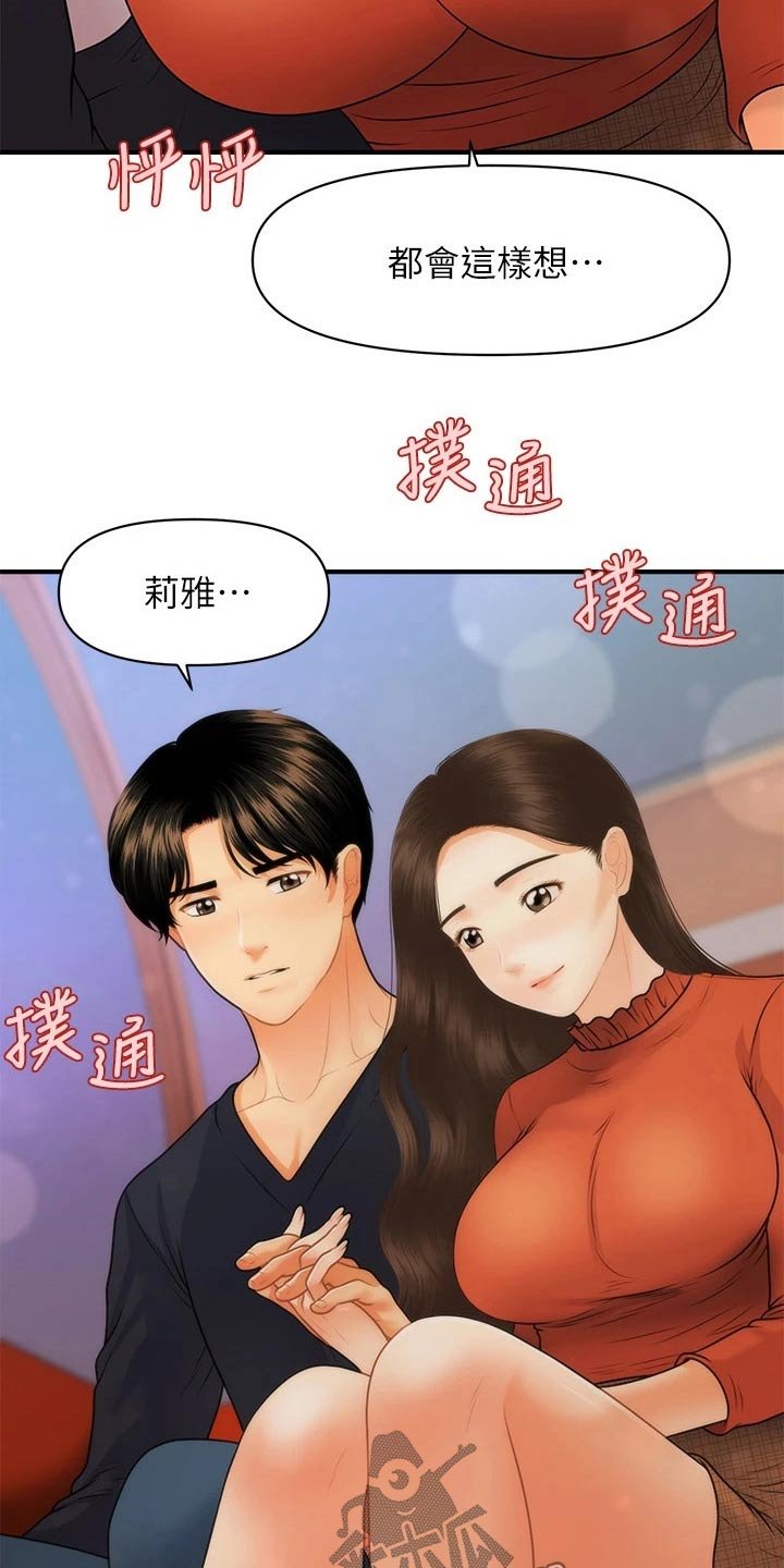 第94章：想过结婚