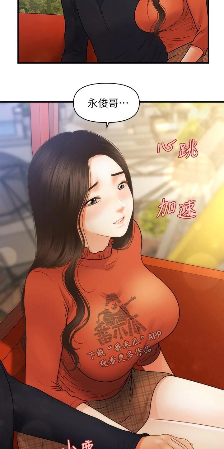 第94章：想过结婚
