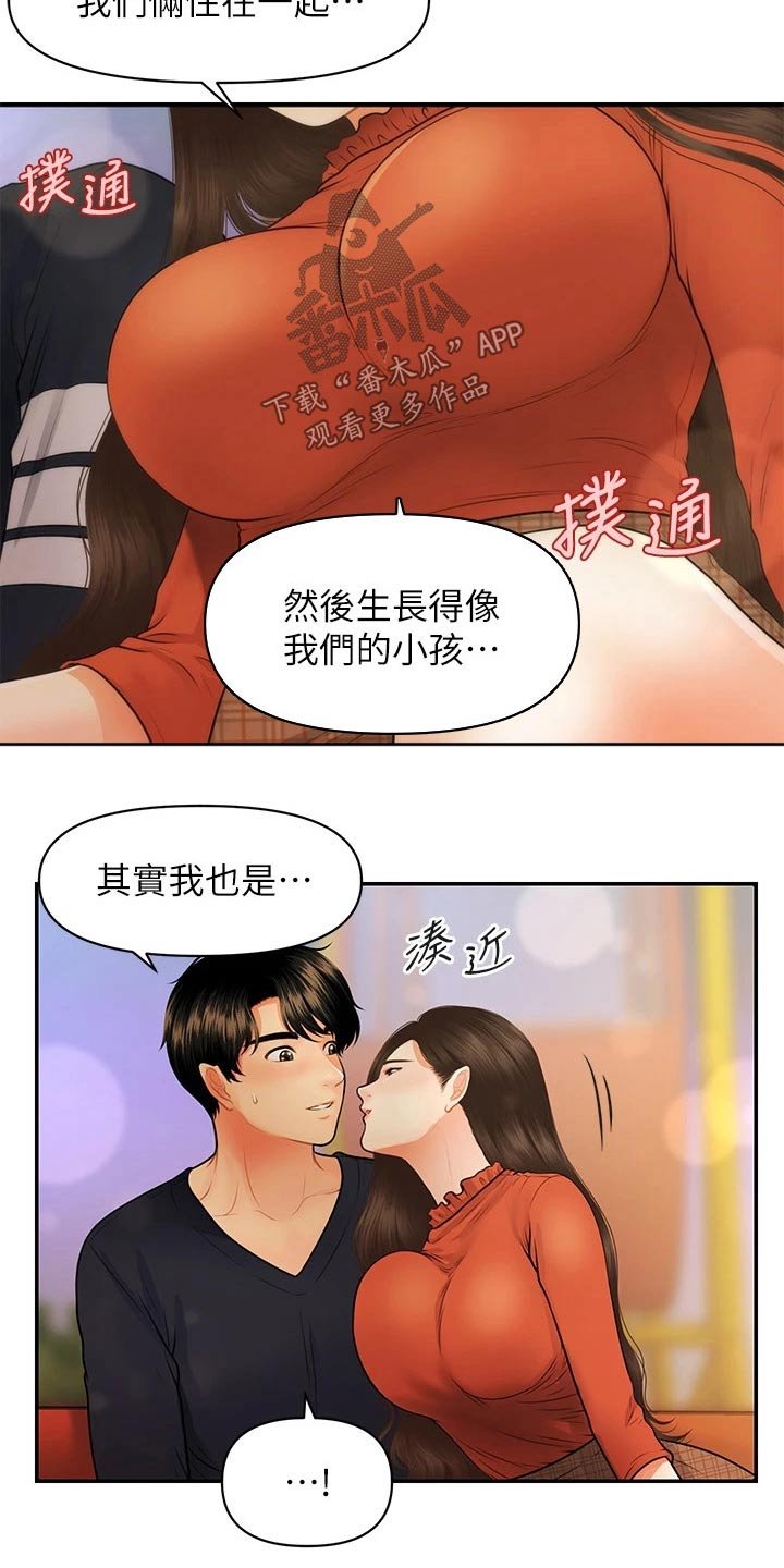 第94章：想过结婚
