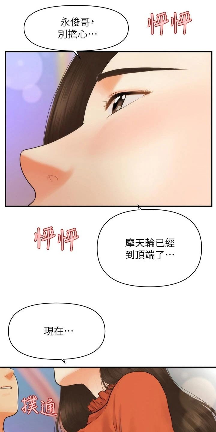 第94章：想过结婚