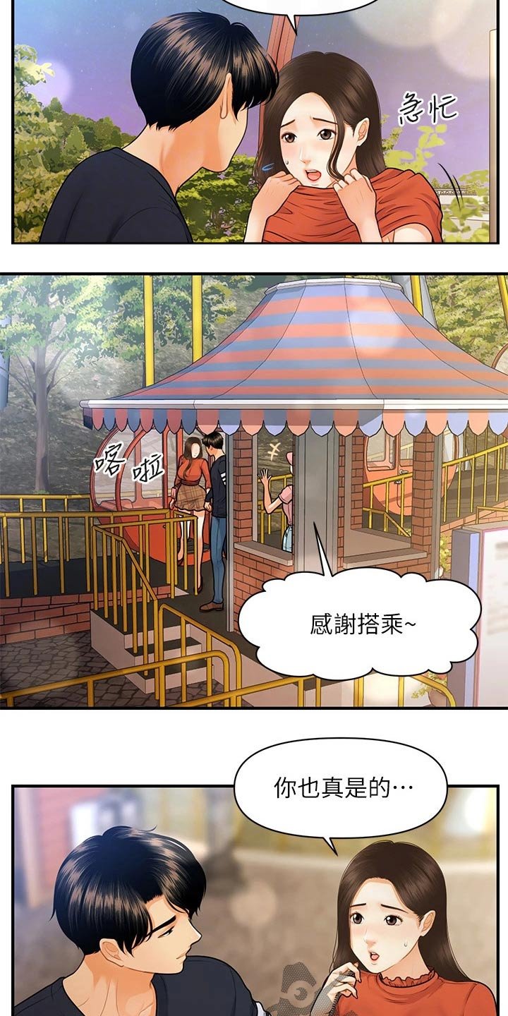 第95章：没办法