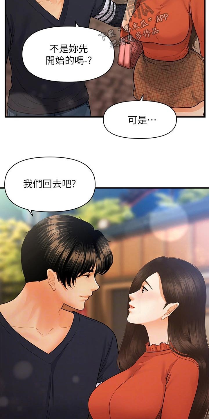 第95章：没办法