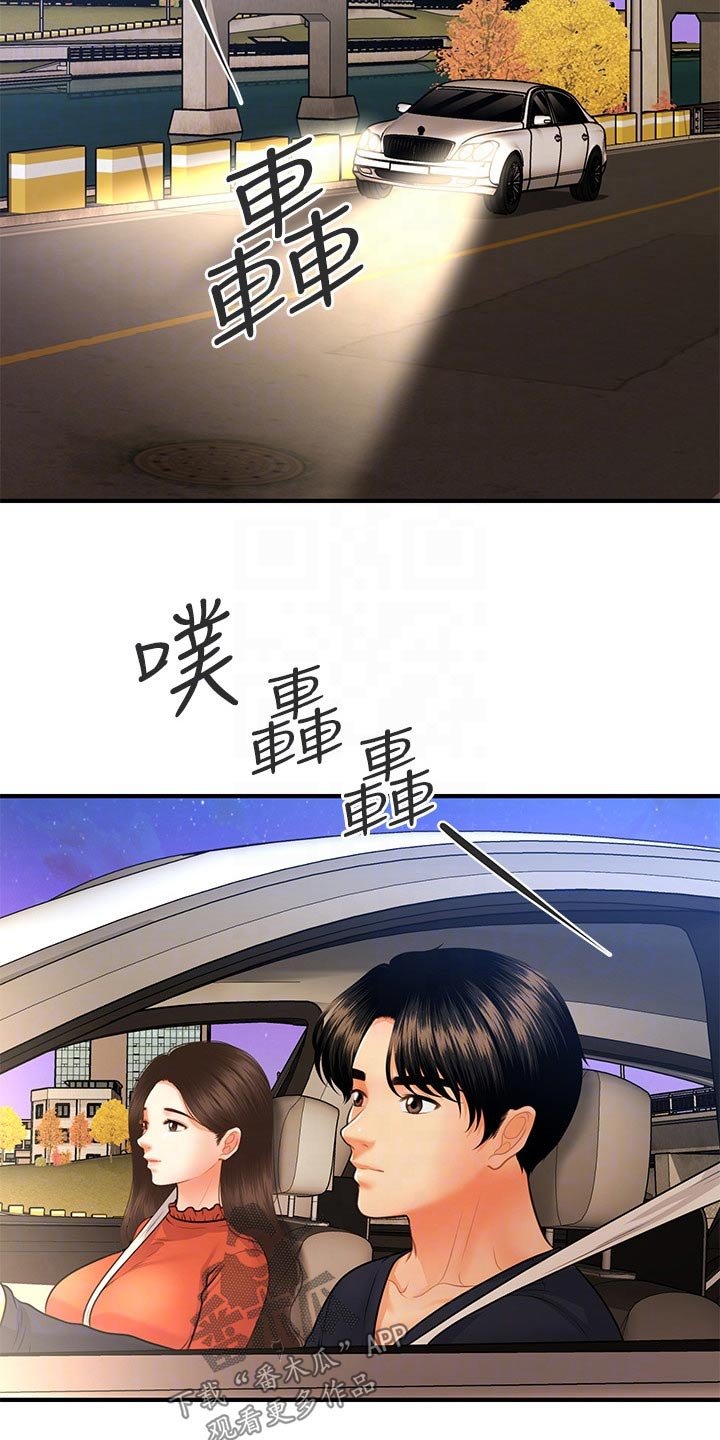 第95章：没办法