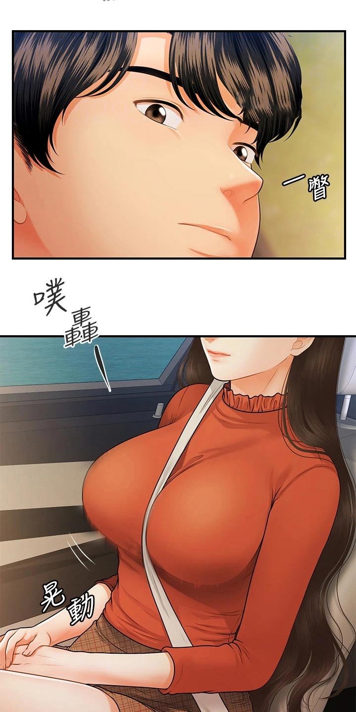 第95章：没办法