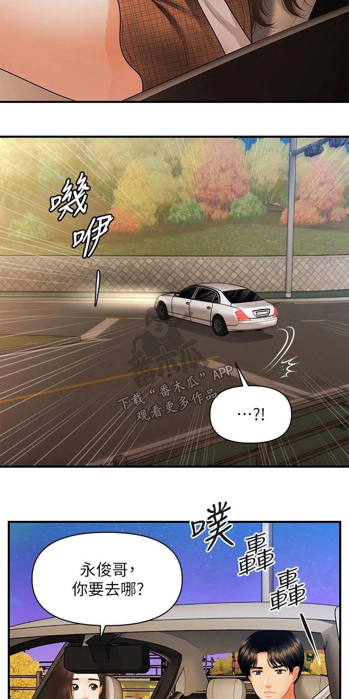 第95章：没办法