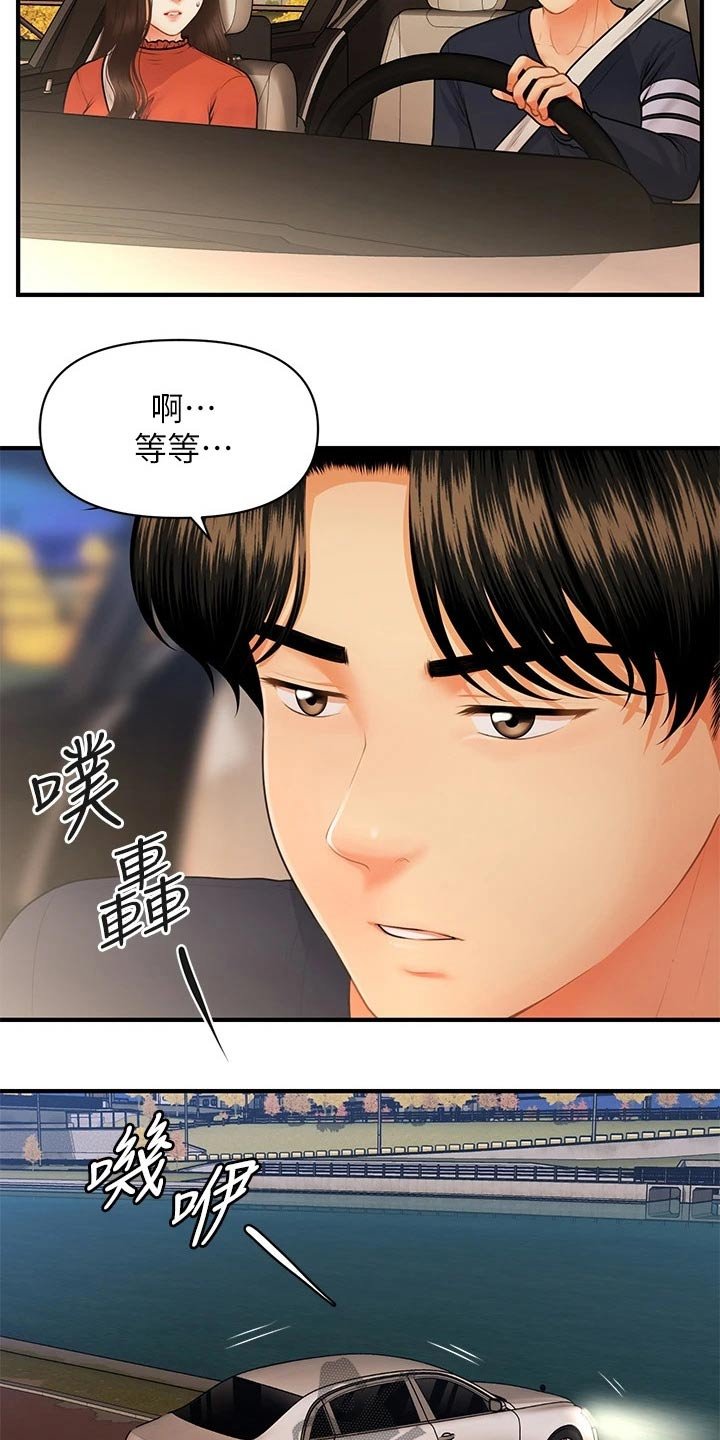 第95章：没办法