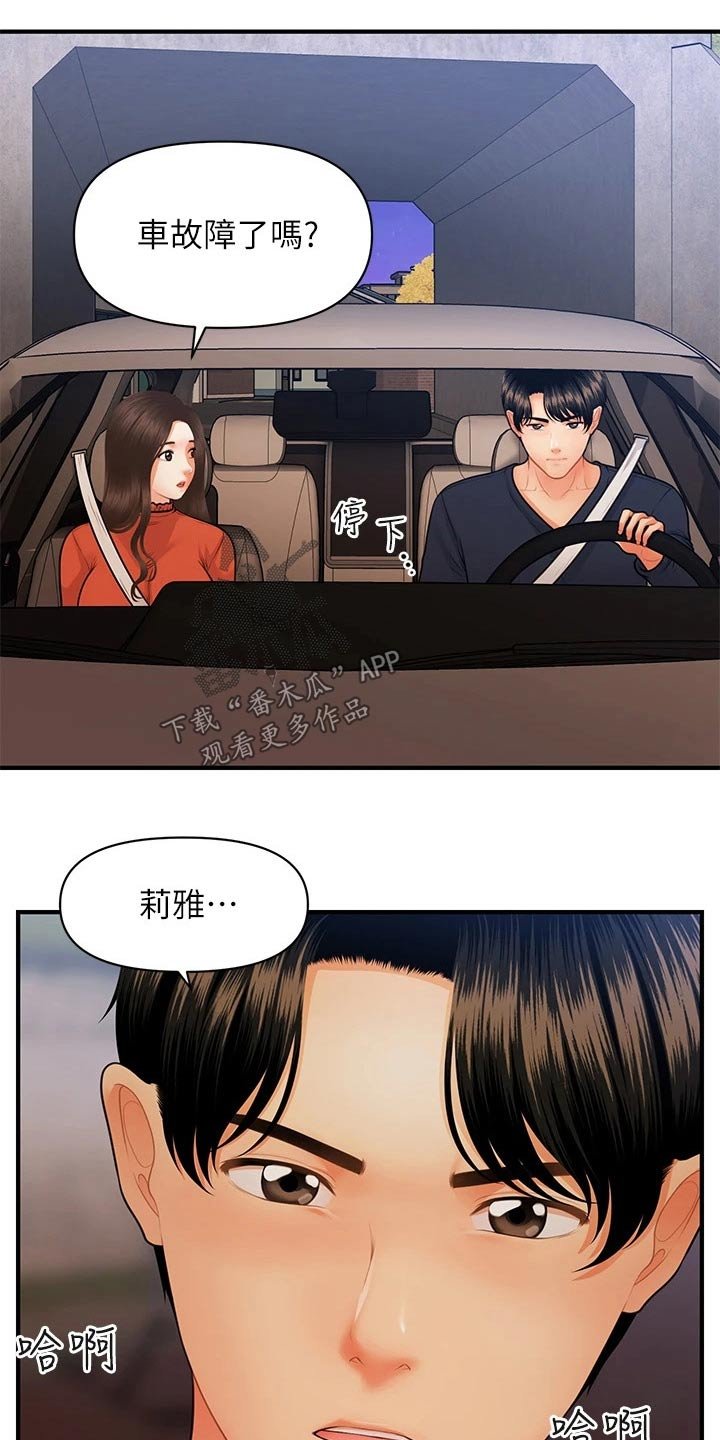 第95章：没办法