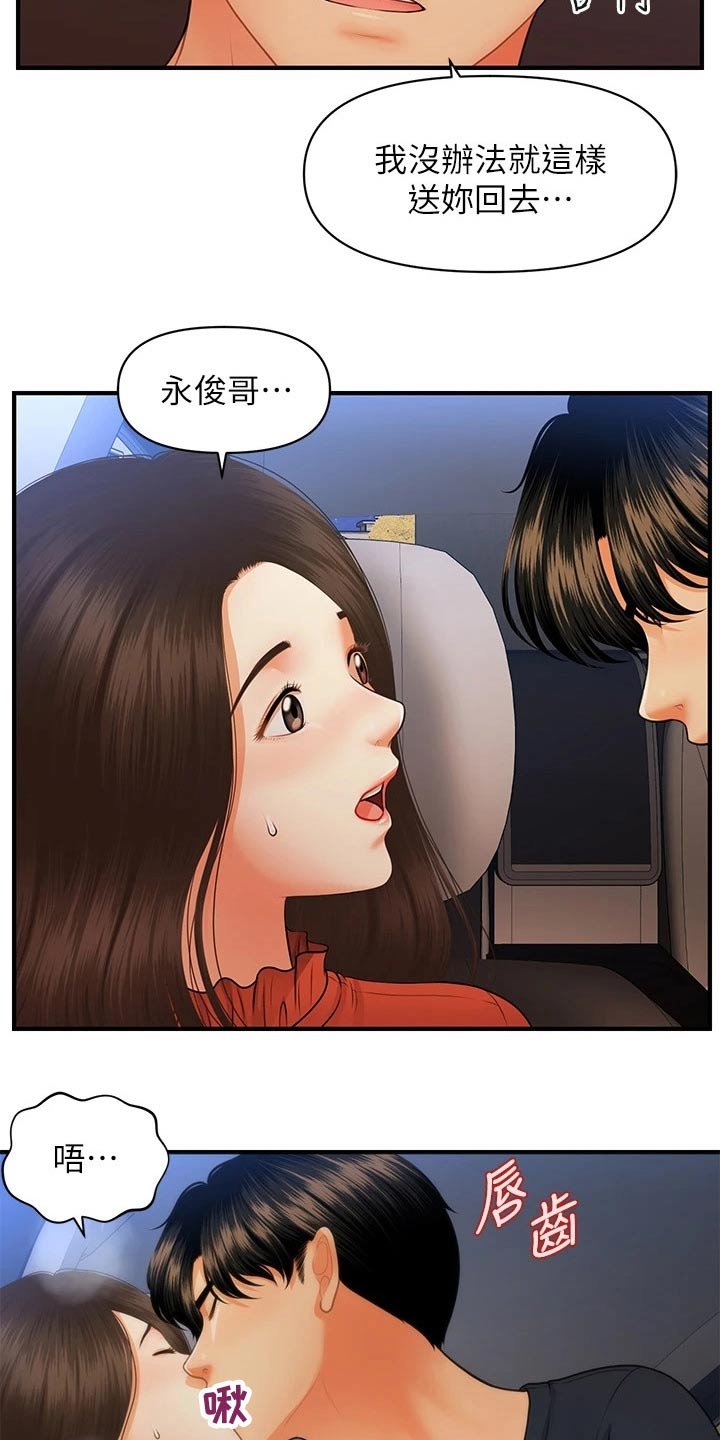 第95章：没办法