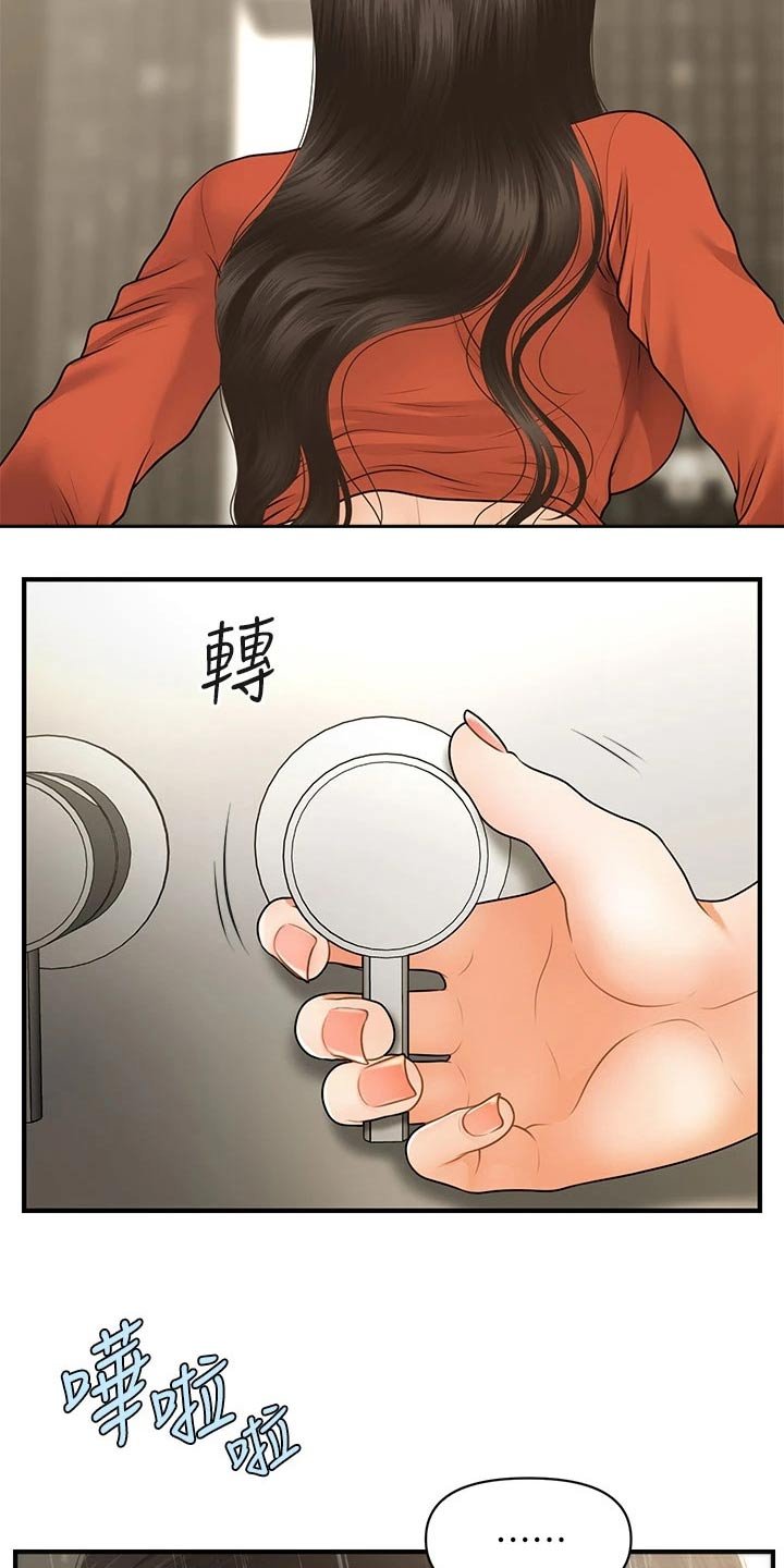 第96章：说漏嘴