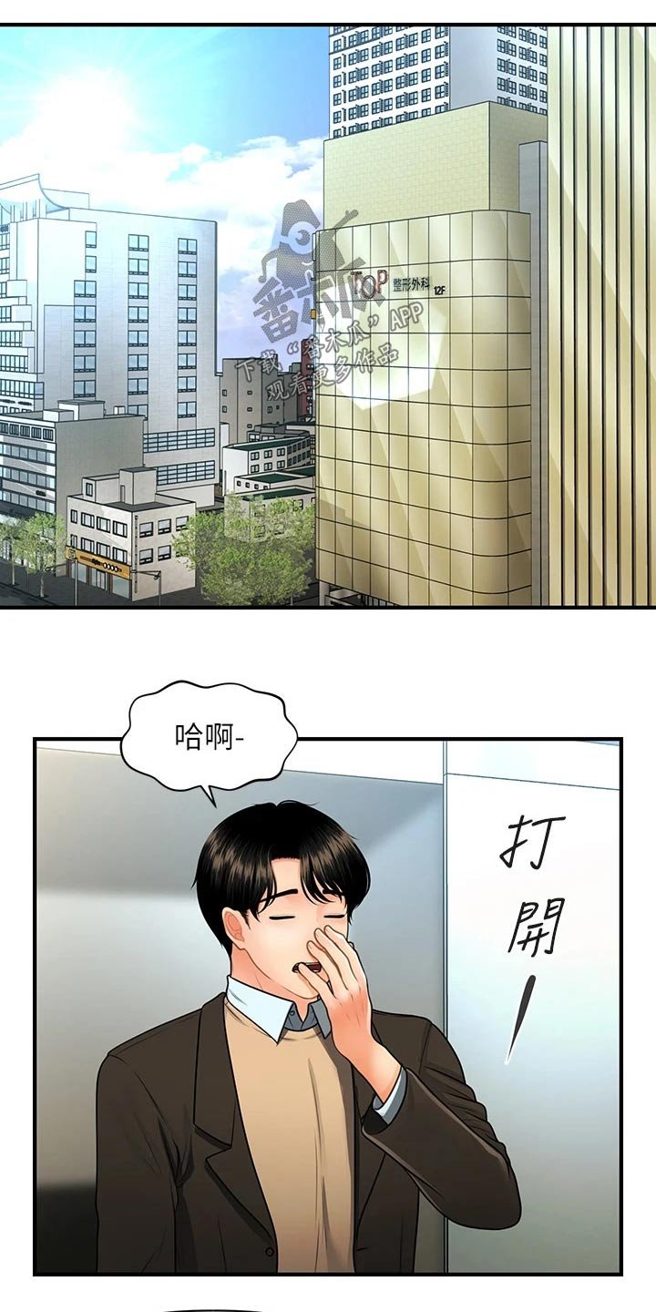 第96章：说漏嘴