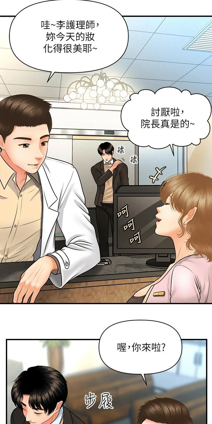 第96章：说漏嘴