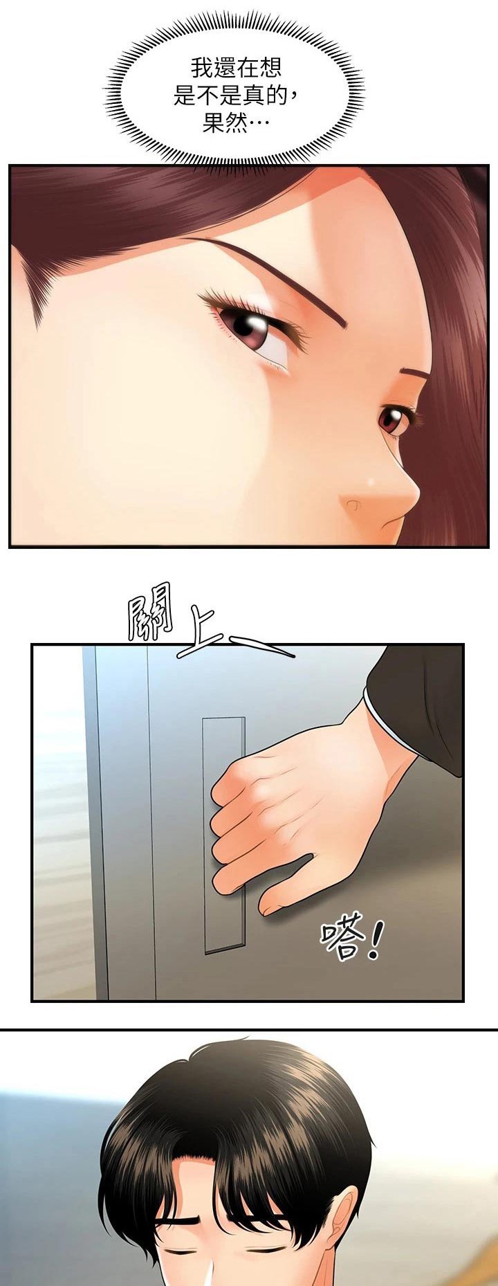第97章：说清楚