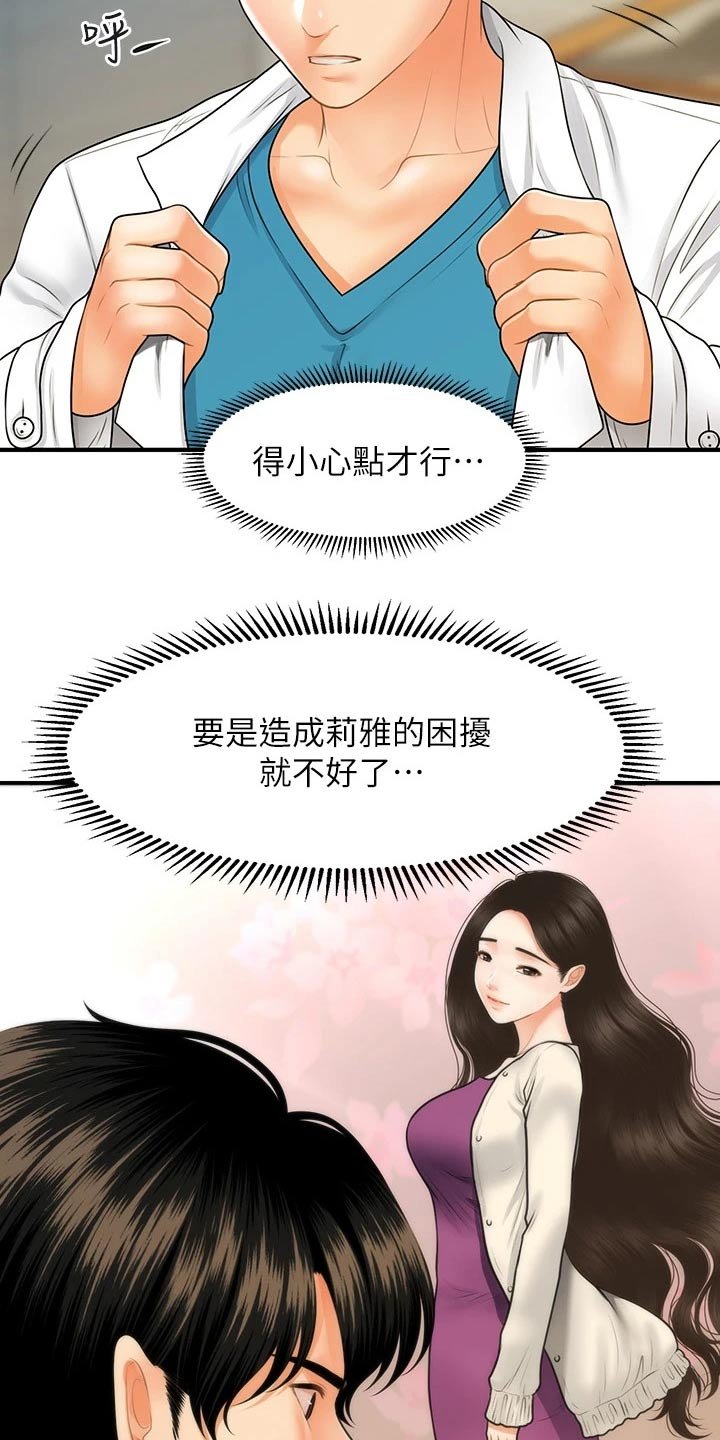第97章：说清楚