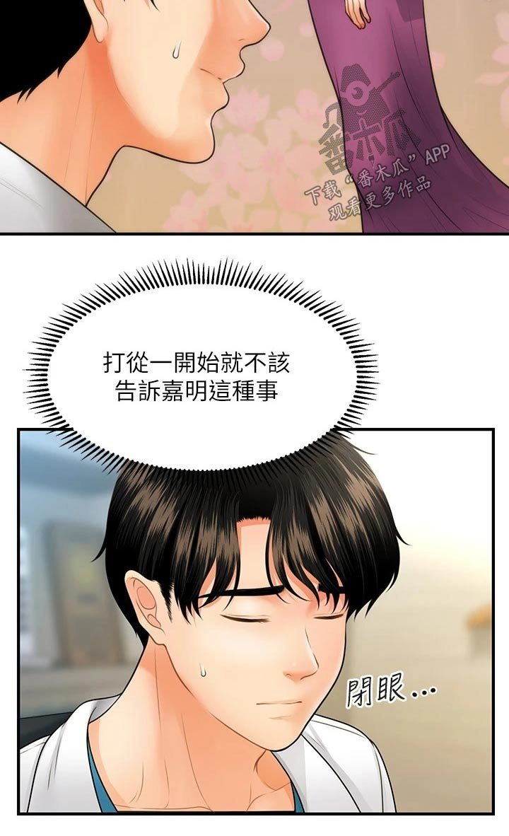 第97章：说清楚