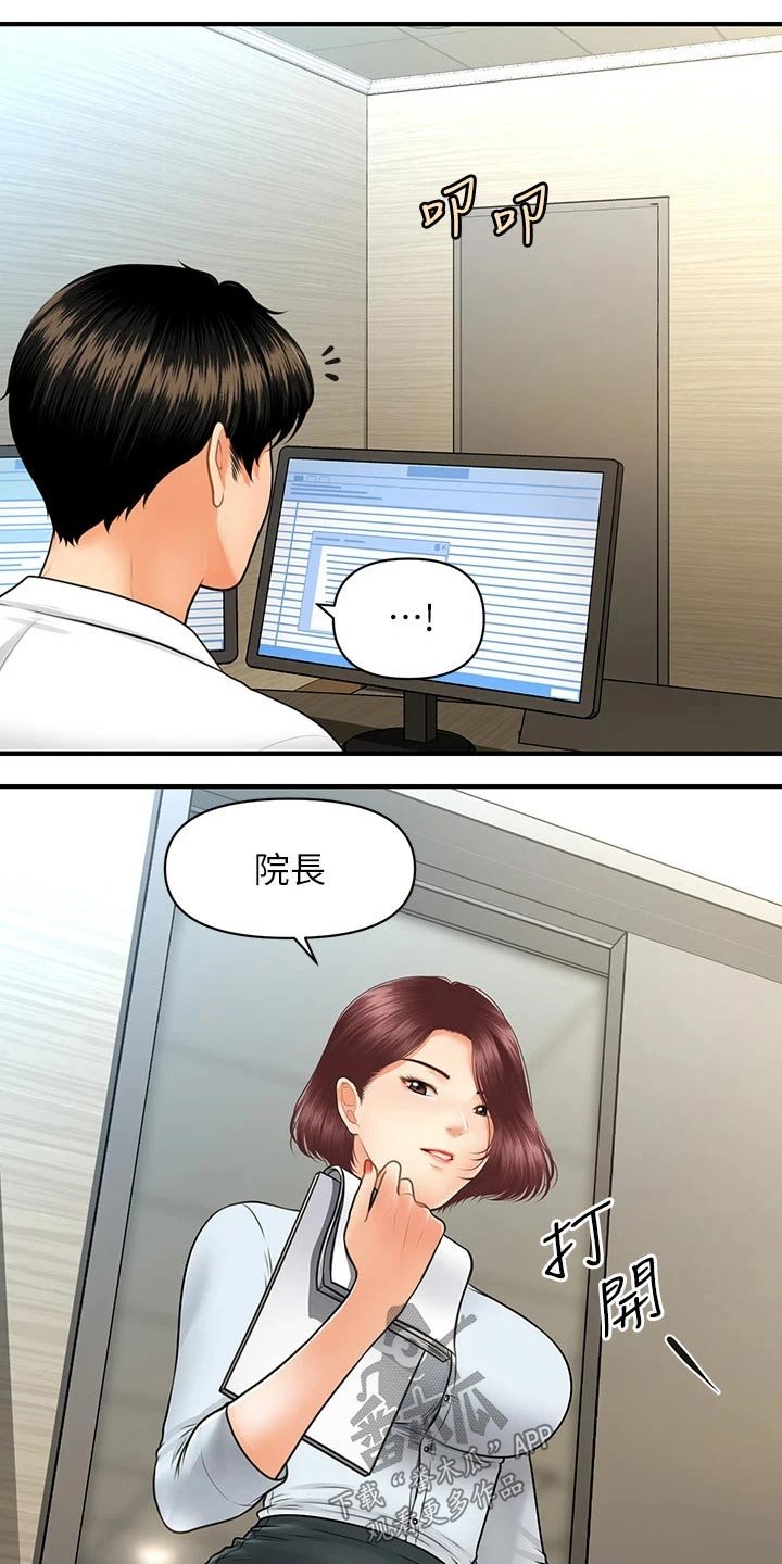 第97章：说清楚